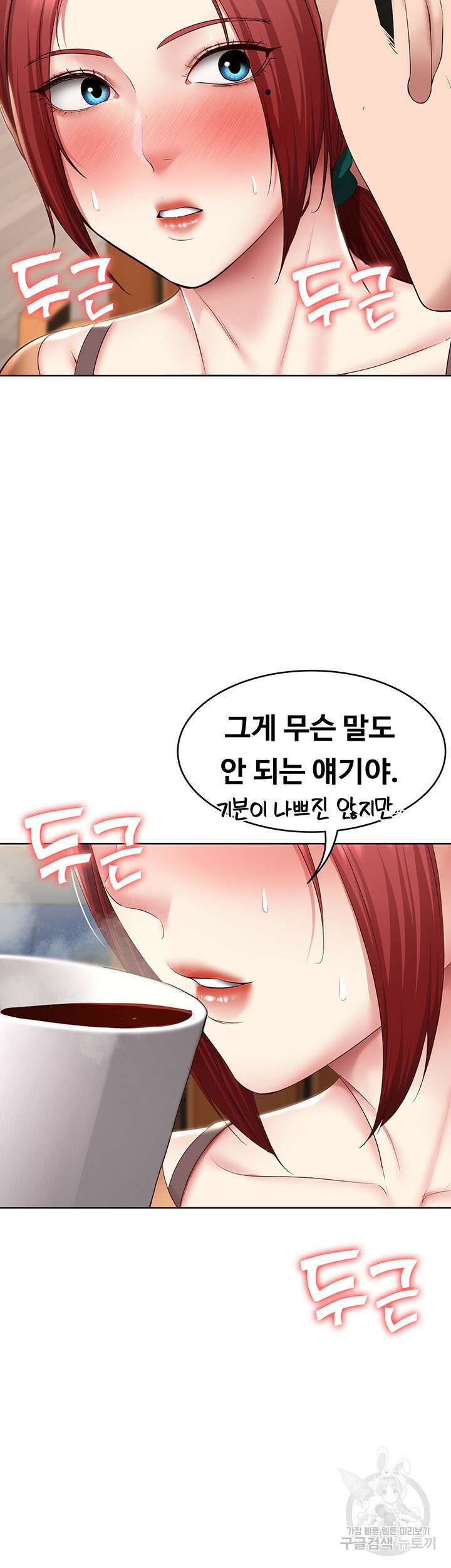 하숙일기 122화 40