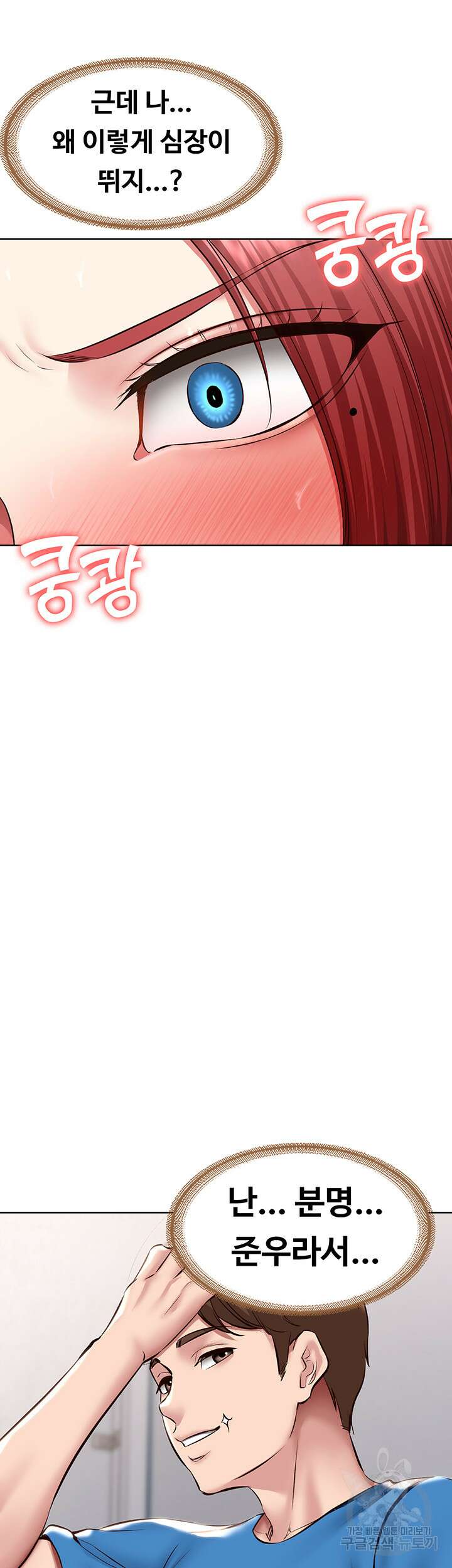 하숙일기 122화 41