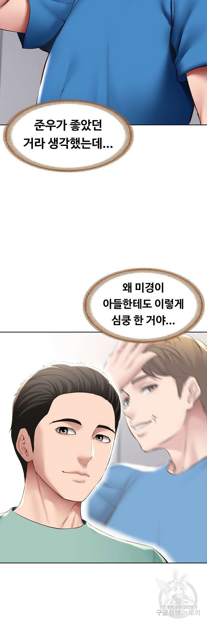 하숙일기 122화 42