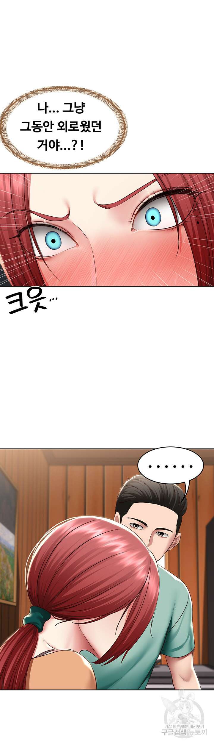 하숙일기 122화 43