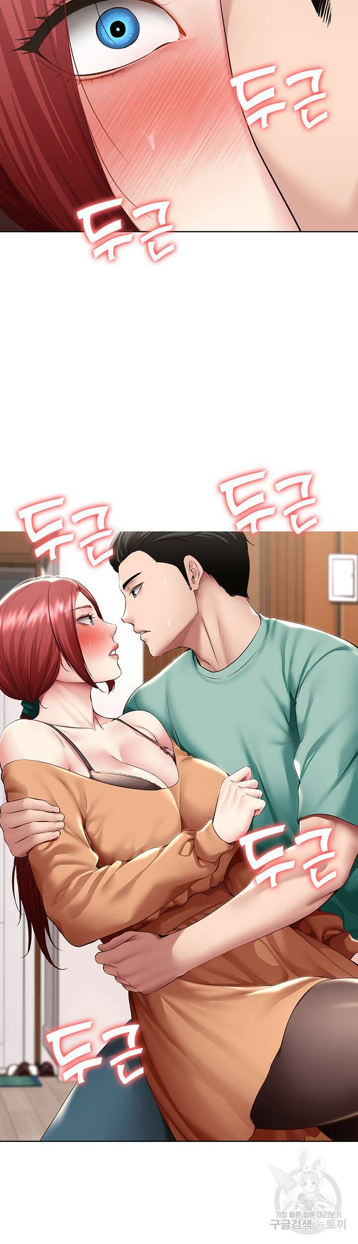 하숙일기 122화 47