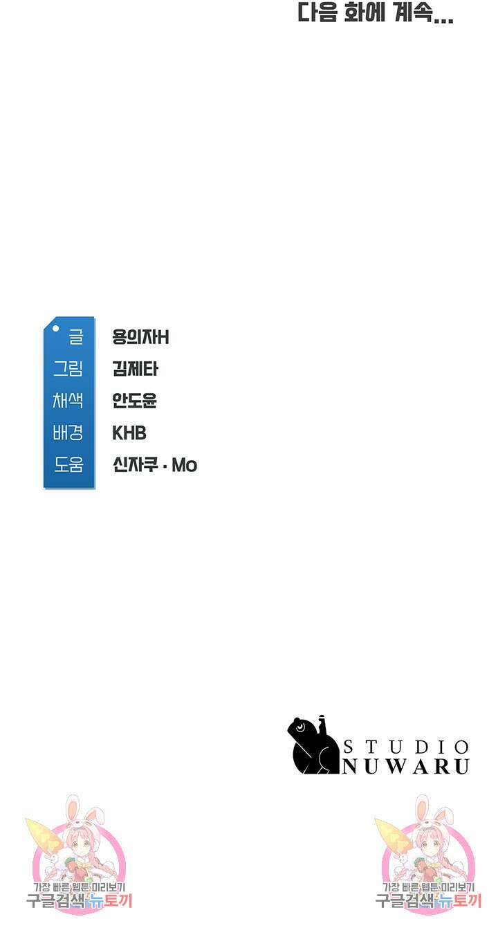 하숙일기 122화 48