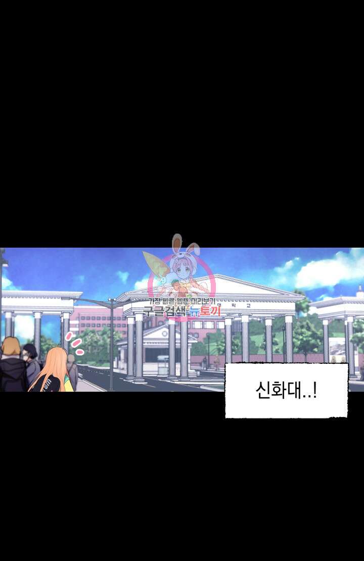 너는 나의 나는 너의 수호천사 3화 1