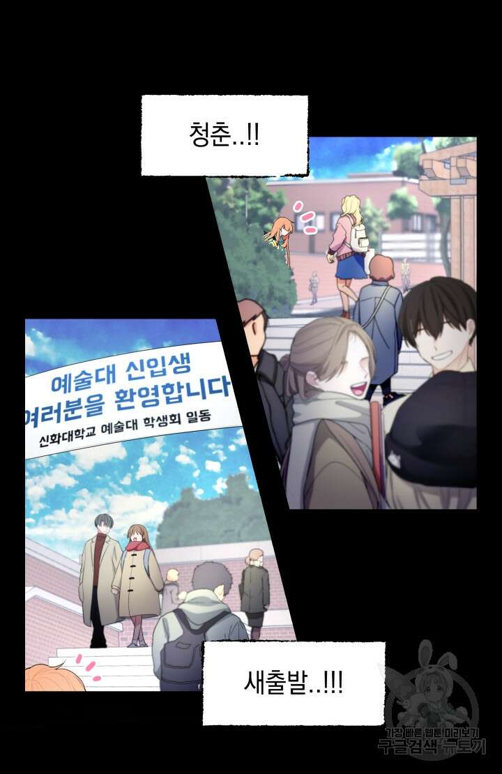 너는 나의 나는 너의 수호천사 3화 2