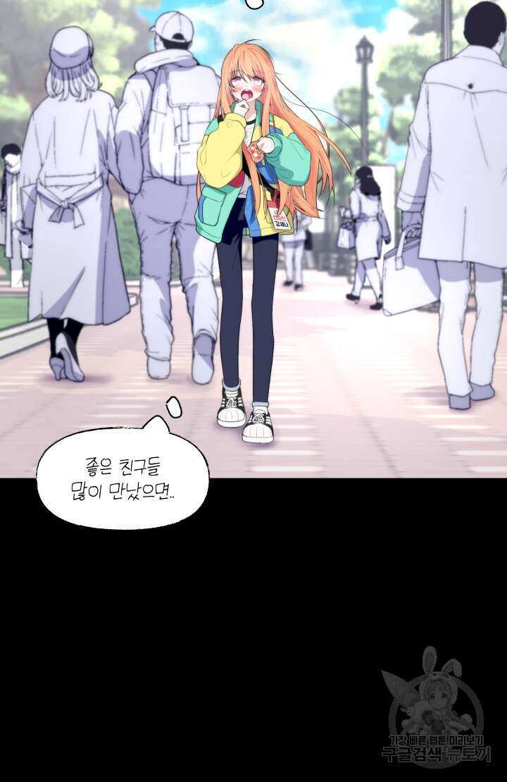 너는 나의 나는 너의 수호천사 3화 7