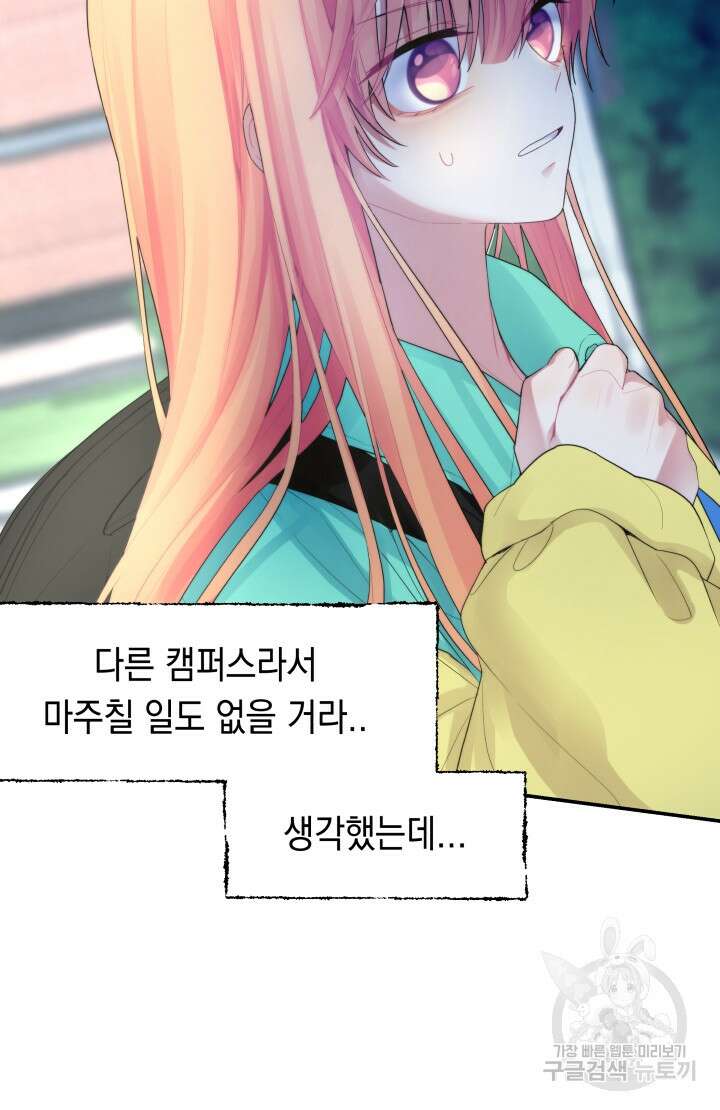 너는 나의 나는 너의 수호천사 3화 10
