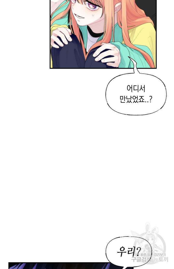 너는 나의 나는 너의 수호천사 3화 18