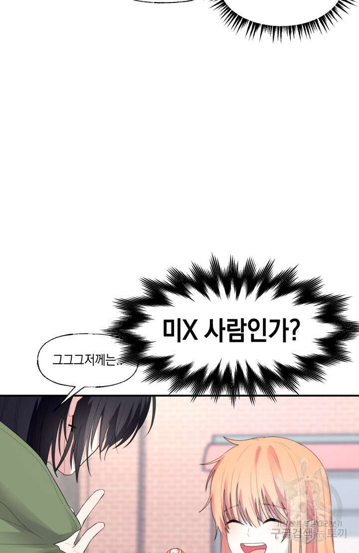 너는 나의 나는 너의 수호천사 3화 22