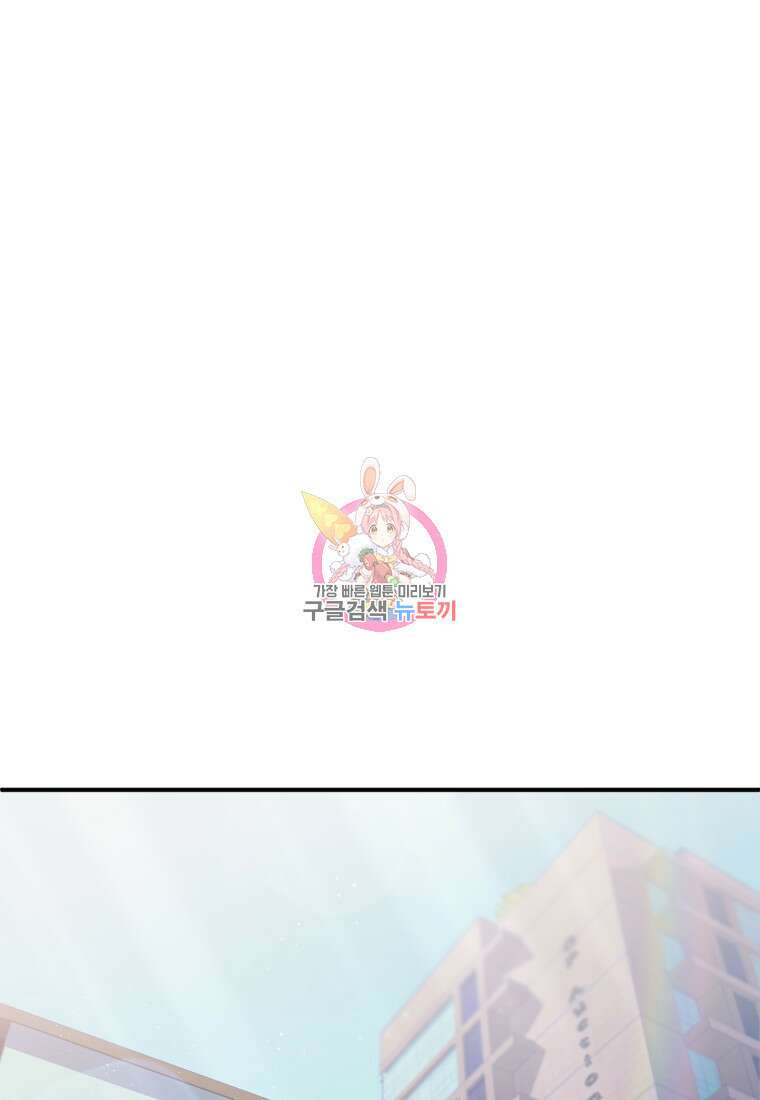 장르가 순정 1화 1