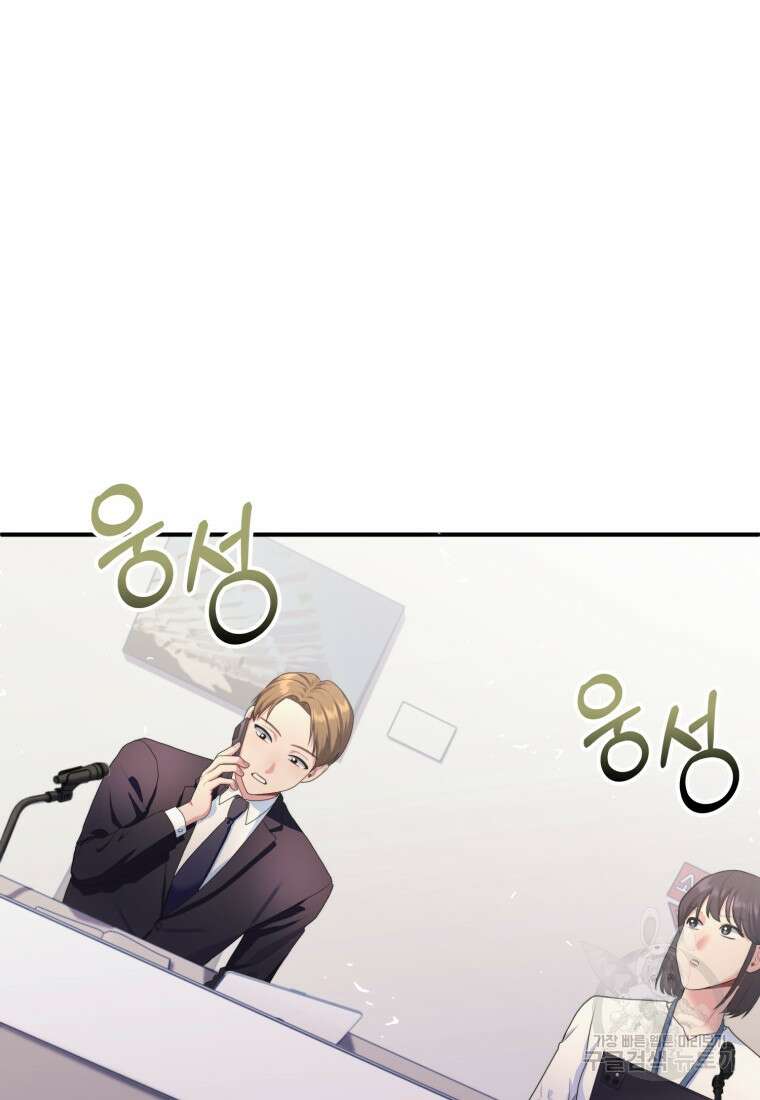 장르가 순정 1화 4