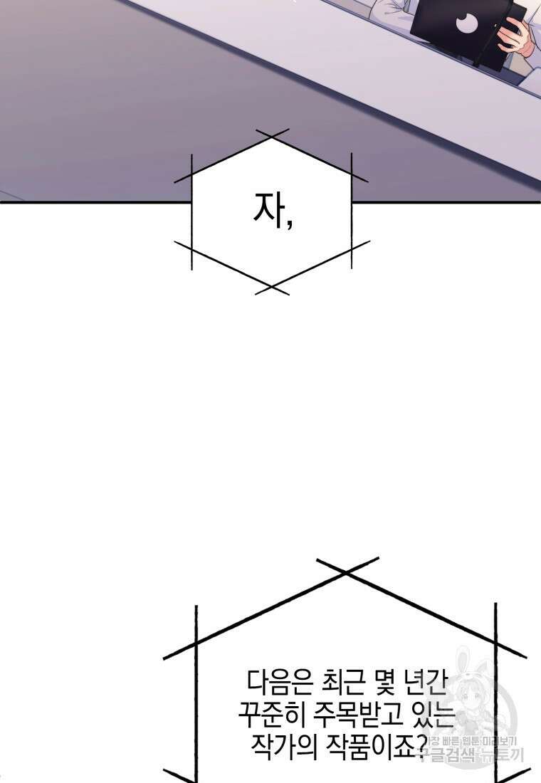 장르가 순정 1화 5