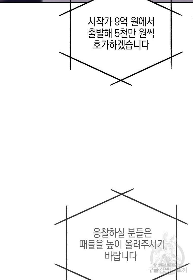 장르가 순정 1화 8