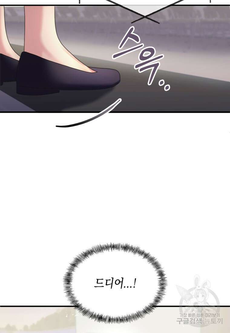 장르가 순정 1화 9