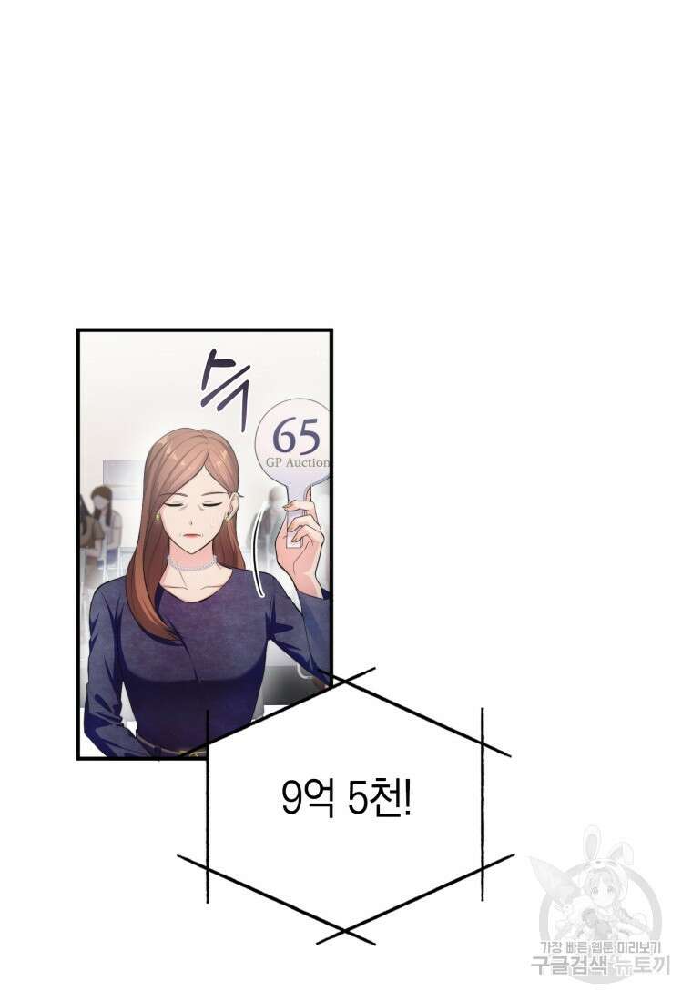 장르가 순정 1화 11