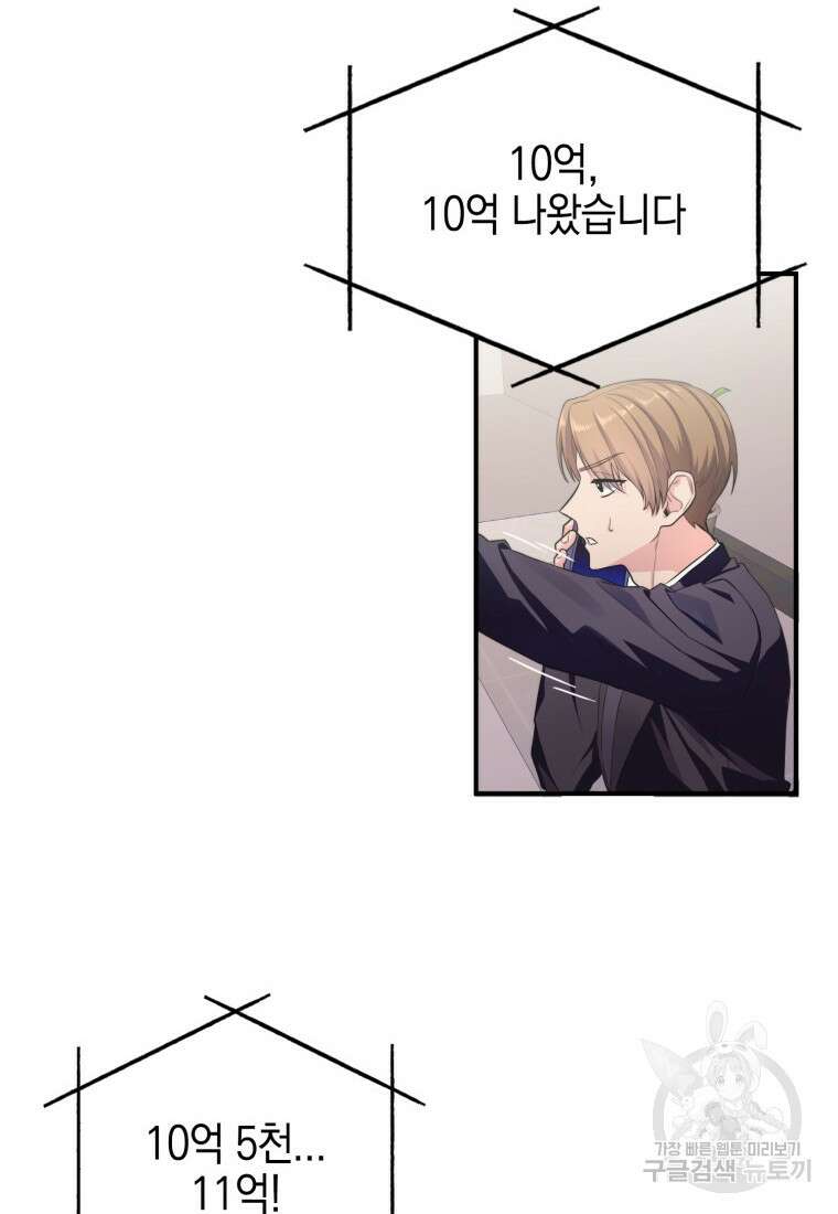장르가 순정 1화 12