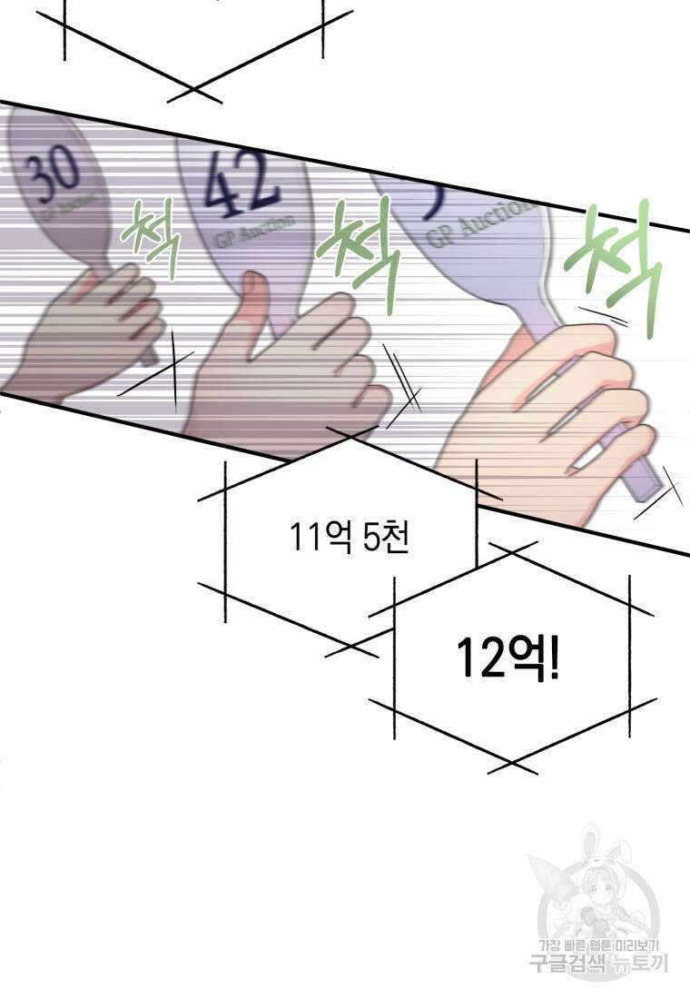 장르가 순정 1화 13