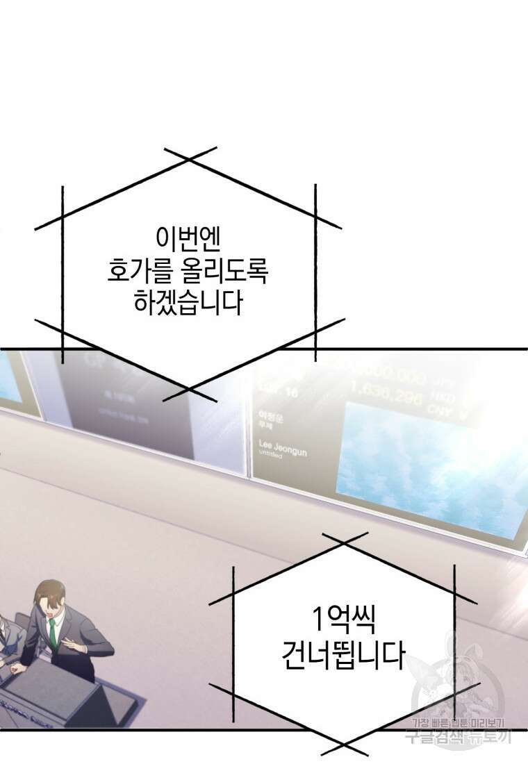 장르가 순정 1화 14