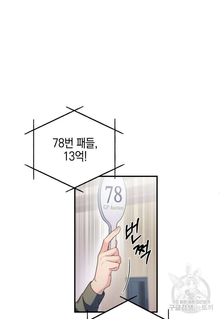 장르가 순정 1화 15