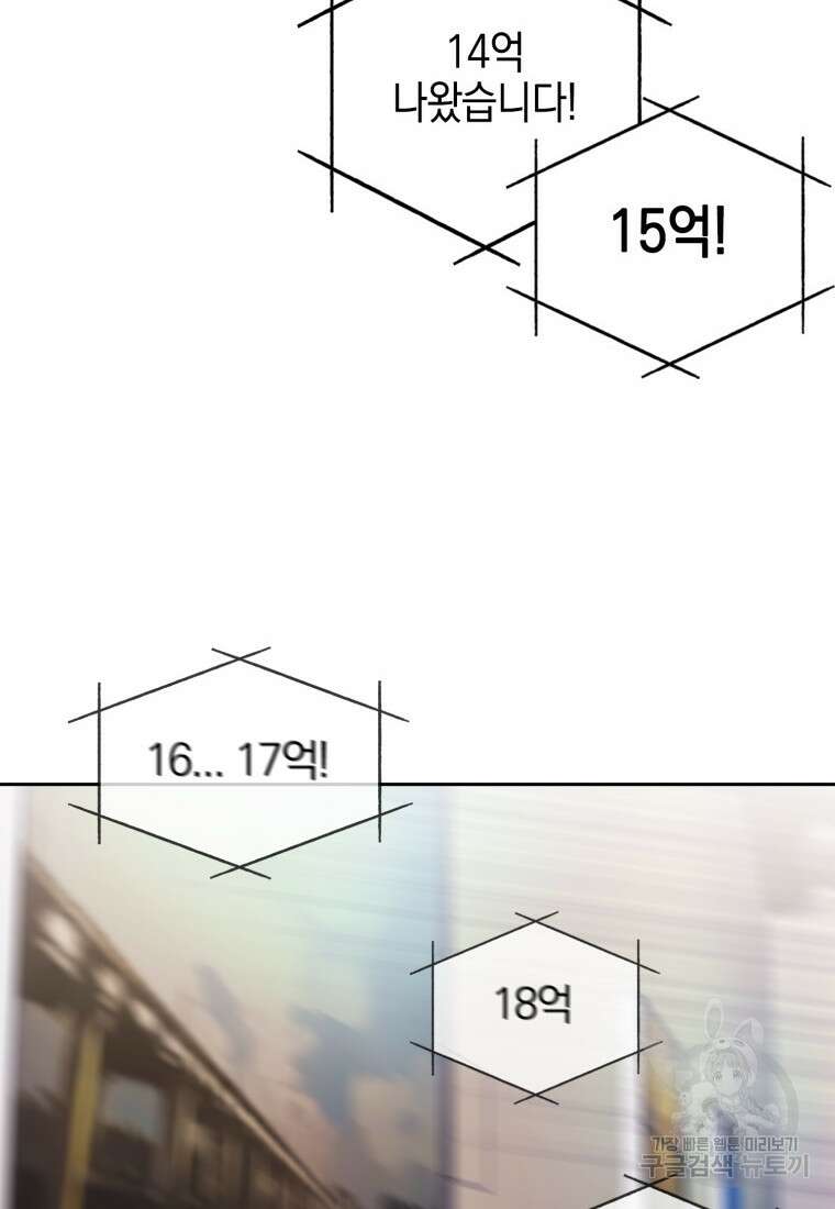 장르가 순정 1화 16