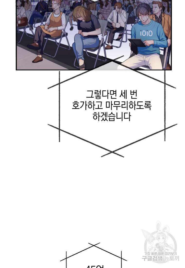 장르가 순정 1화 20