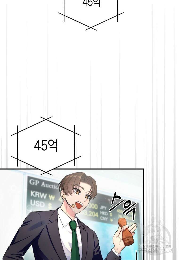 장르가 순정 1화 21
