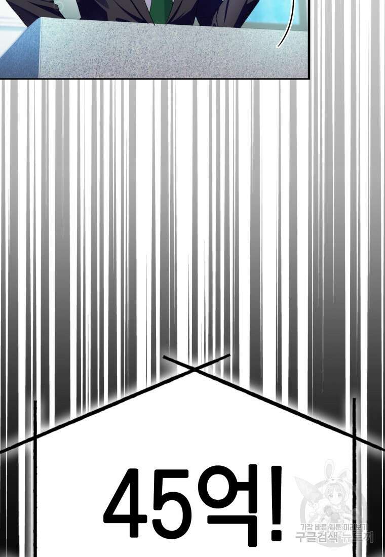 장르가 순정 1화 22