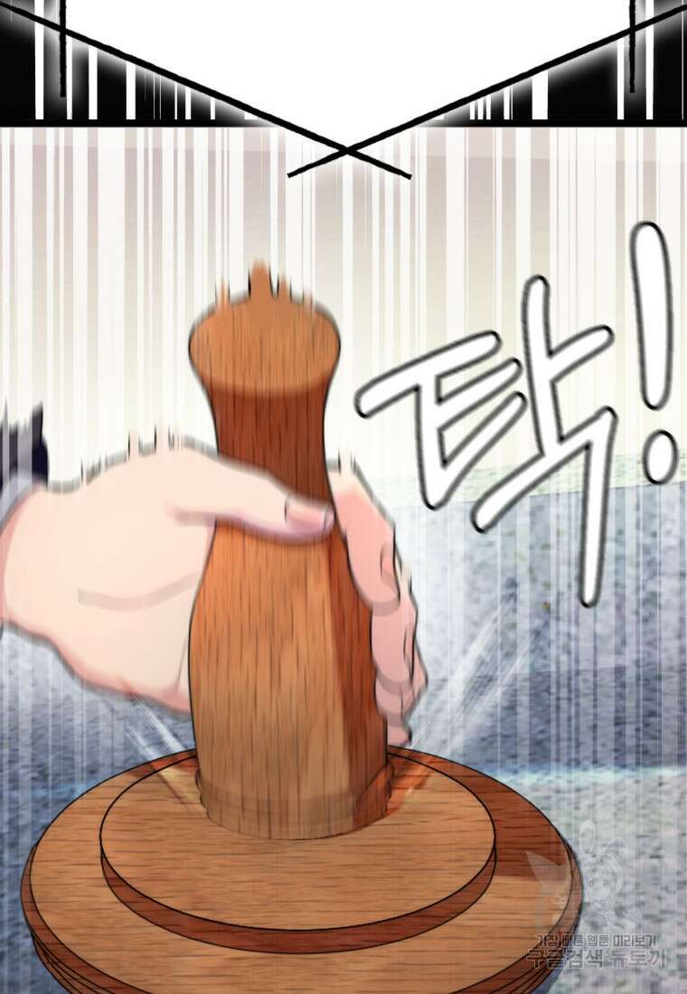 장르가 순정 1화 23