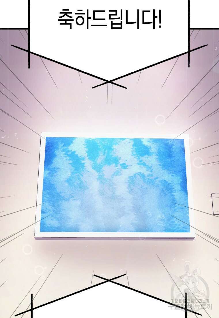 장르가 순정 1화 25