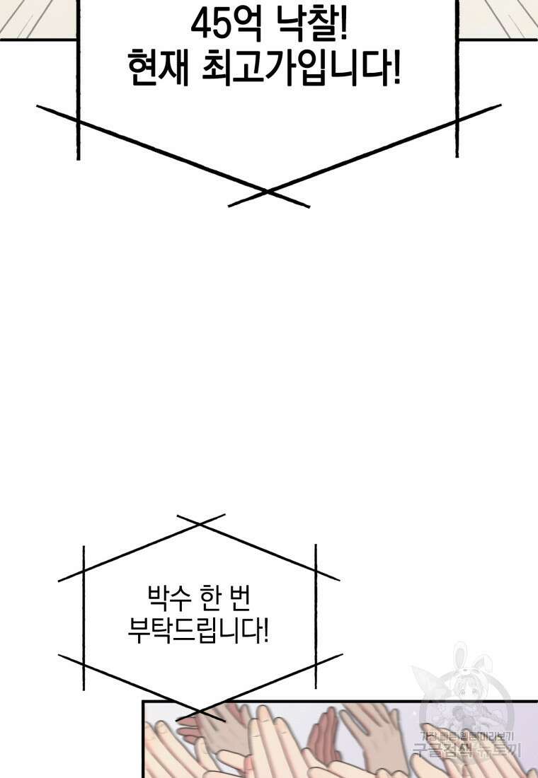 장르가 순정 1화 26