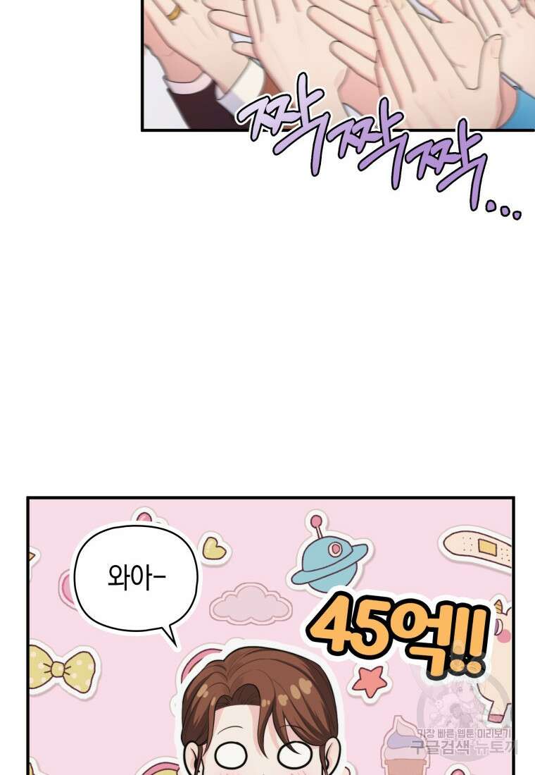 장르가 순정 1화 27