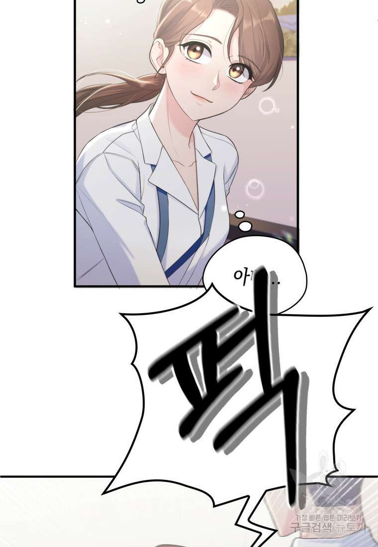 장르가 순정 1화 35