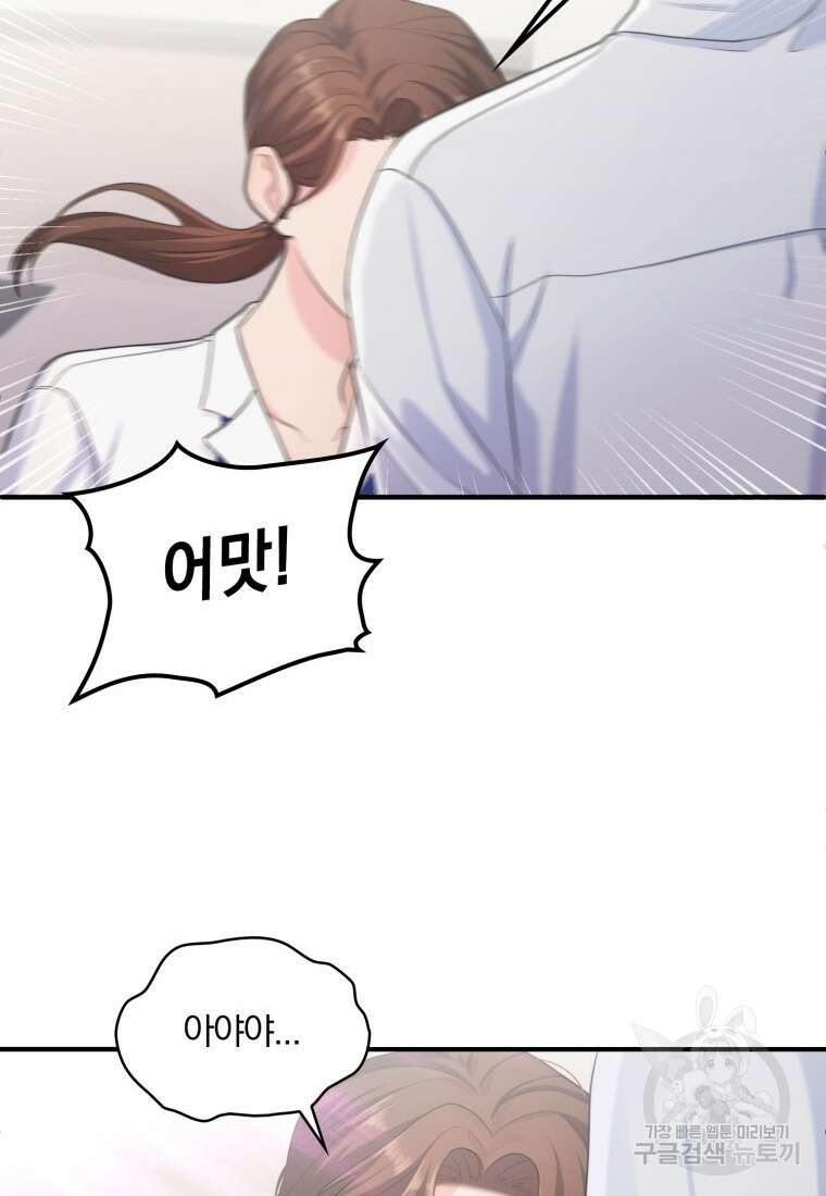 장르가 순정 1화 36