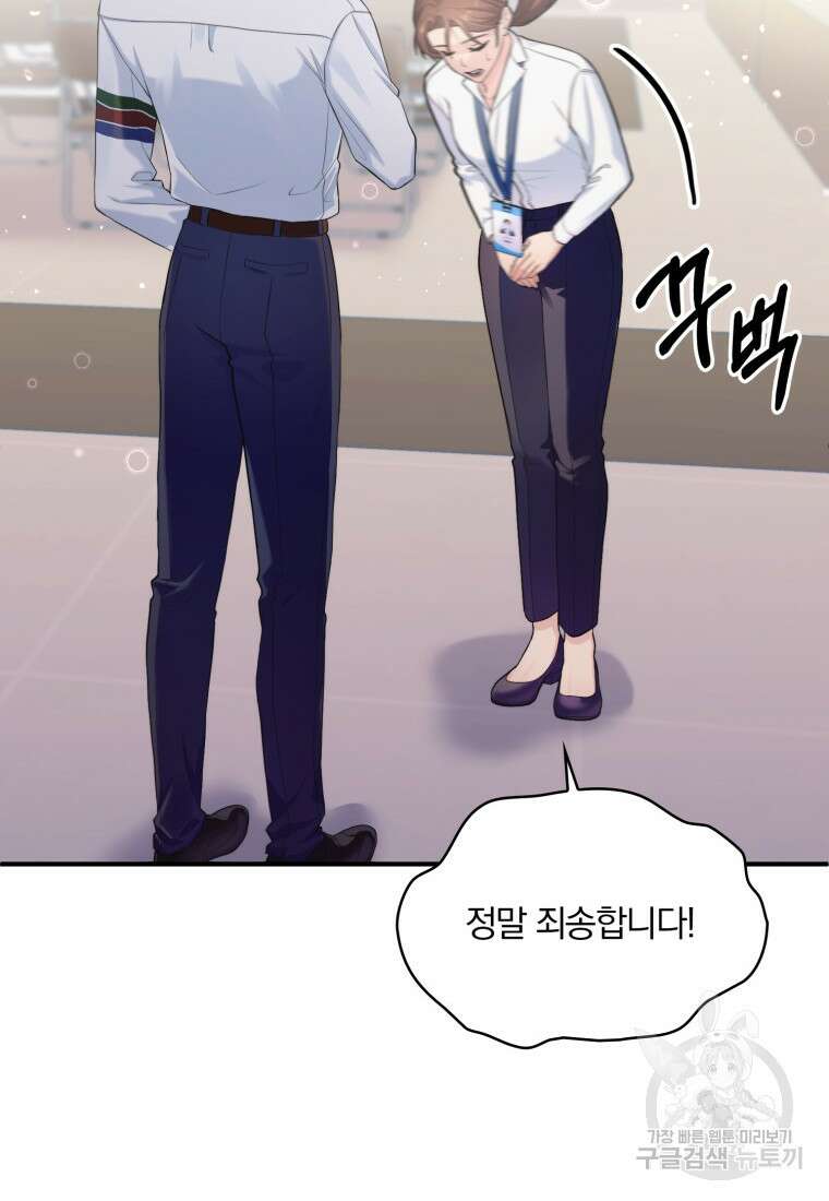 장르가 순정 1화 40