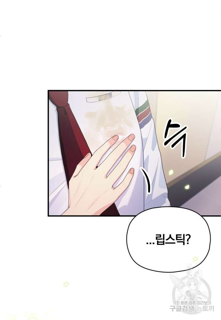 장르가 순정 1화 42