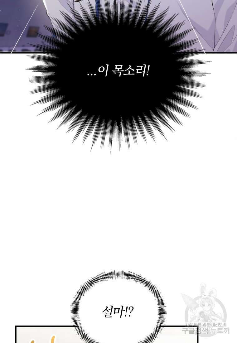 장르가 순정 1화 45