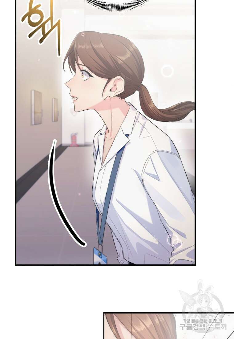 장르가 순정 1화 46
