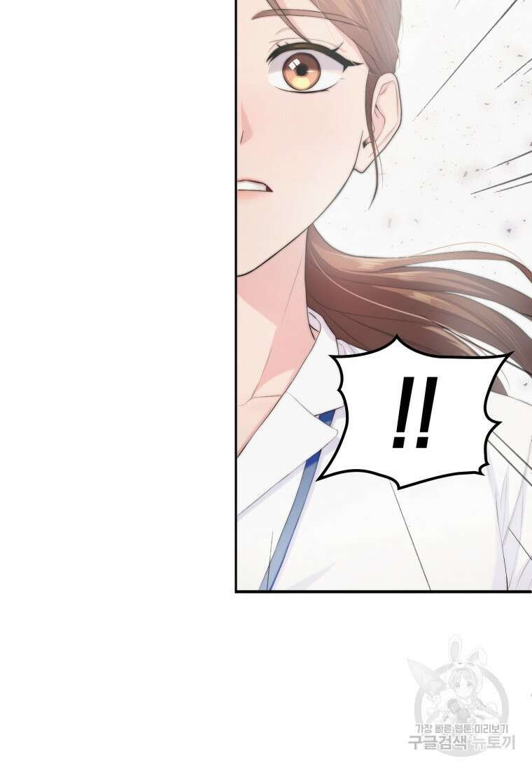 장르가 순정 1화 47