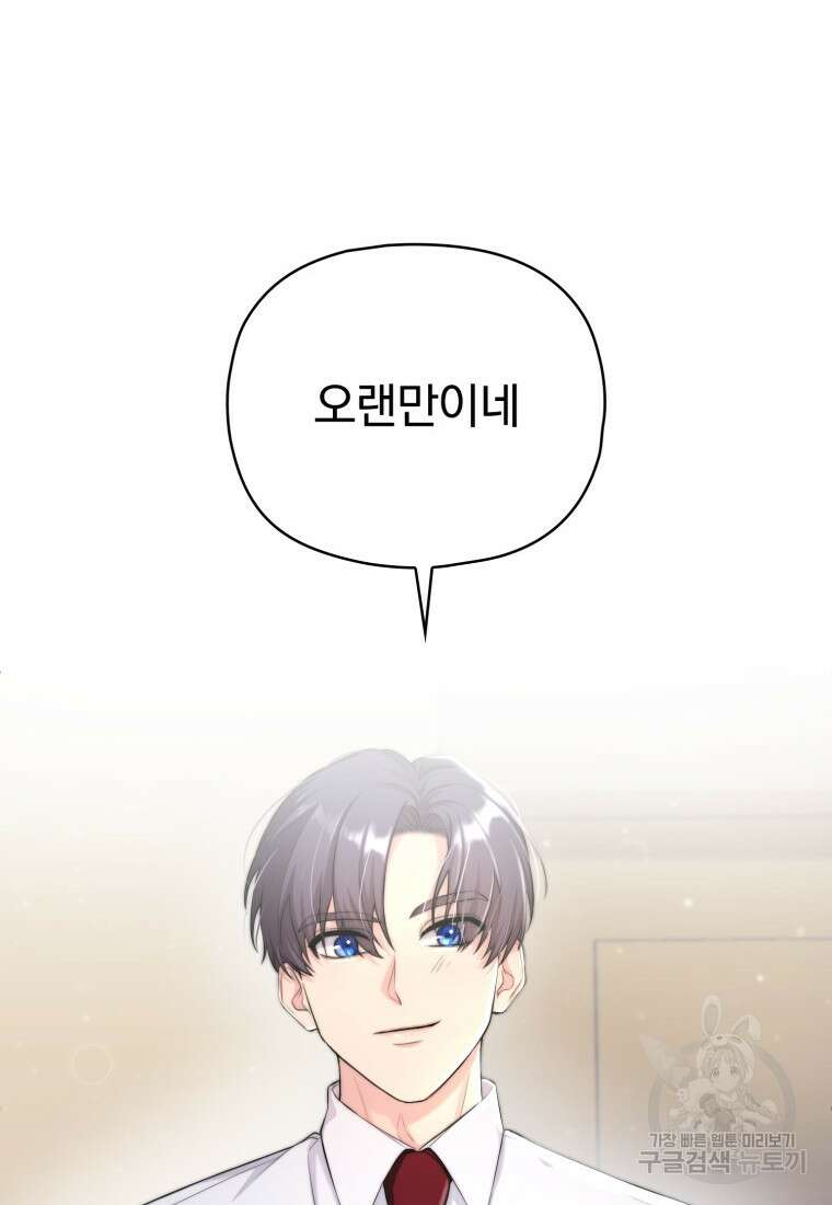 장르가 순정 1화 48