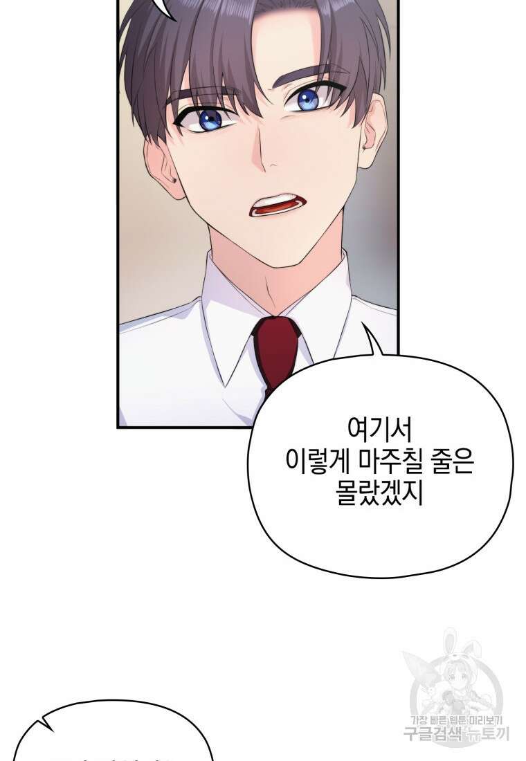 장르가 순정 1화 52