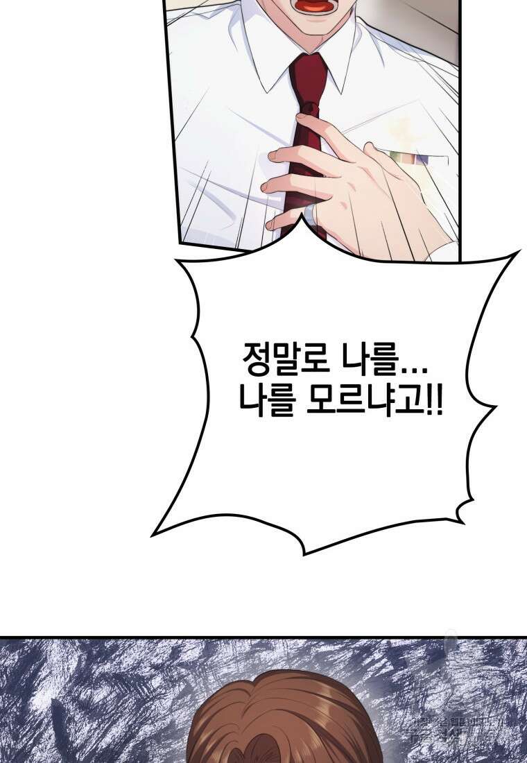 장르가 순정 1화 57