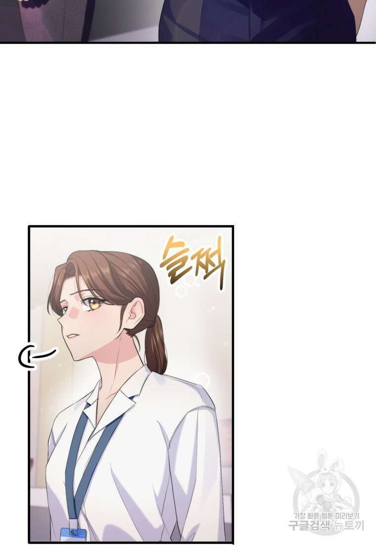 장르가 순정 1화 63