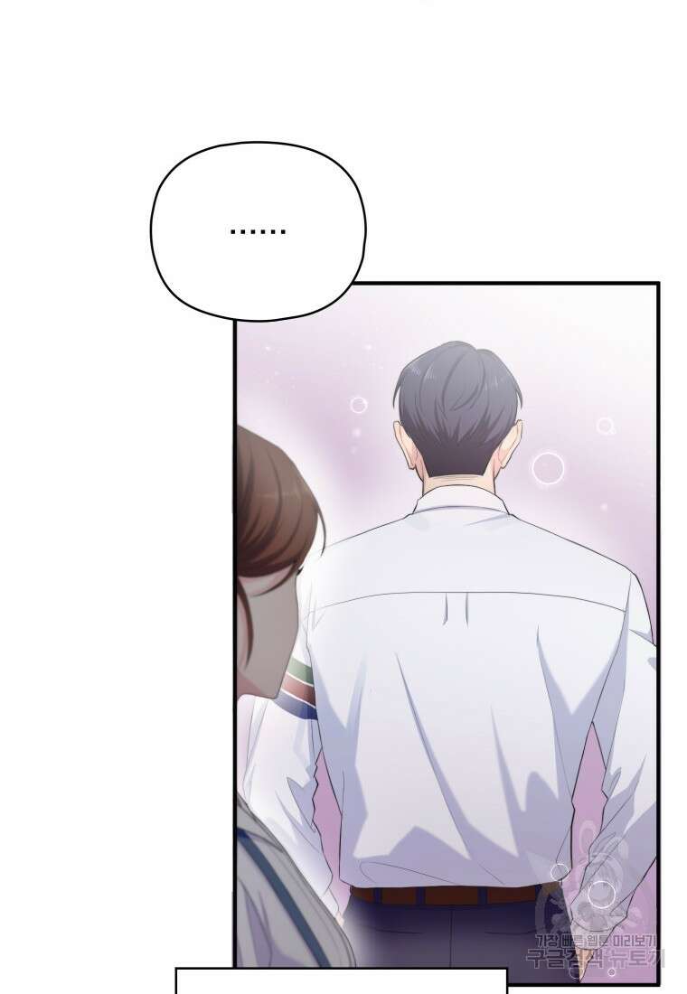 장르가 순정 1화 64