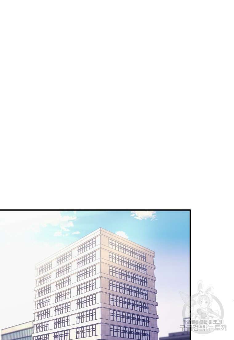 장르가 순정 1화 69
