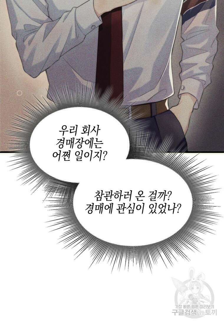 장르가 순정 1화 76