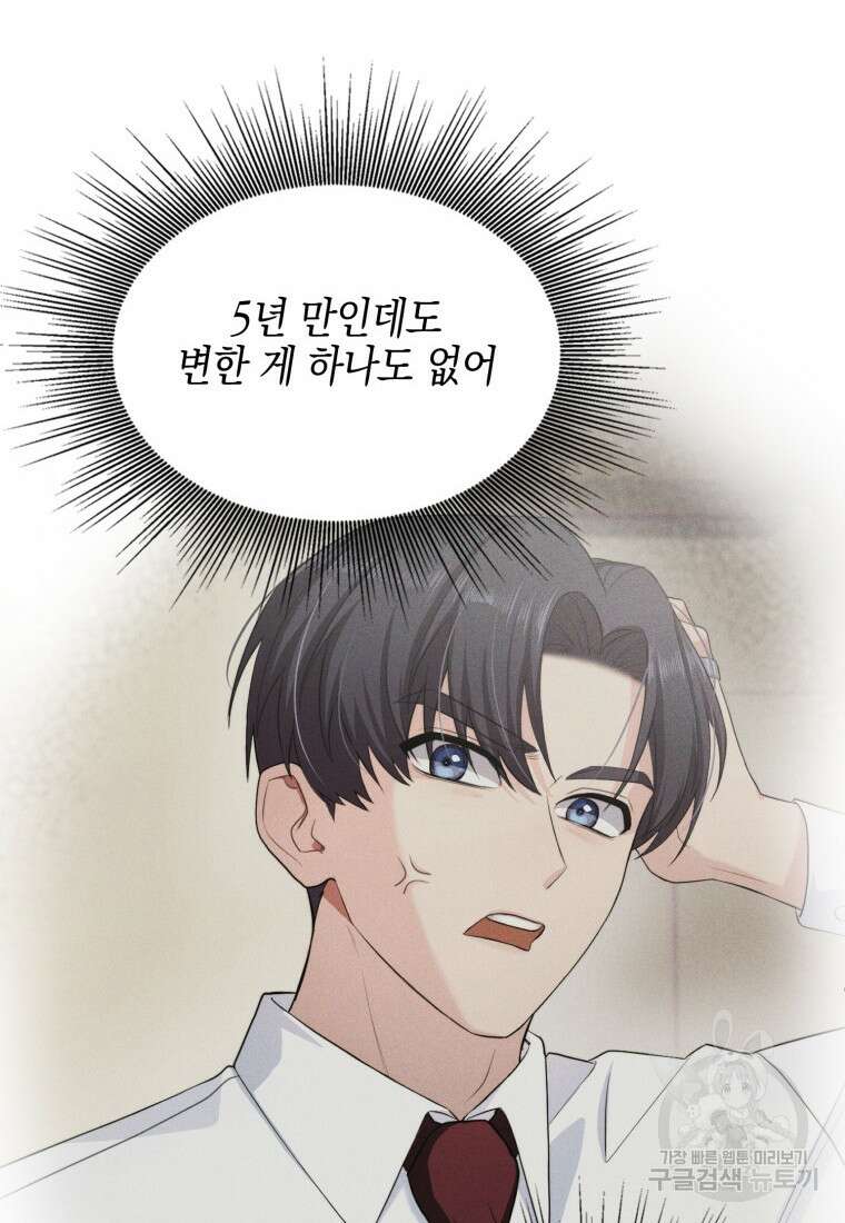 장르가 순정 1화 77