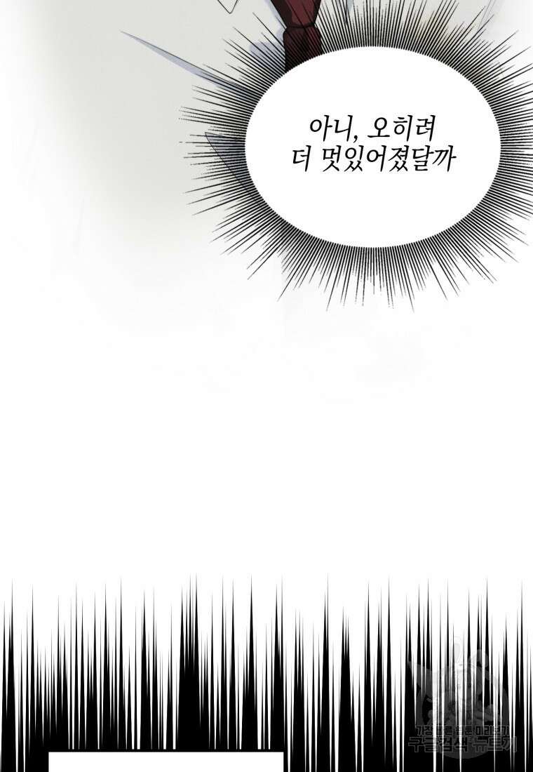 장르가 순정 1화 78