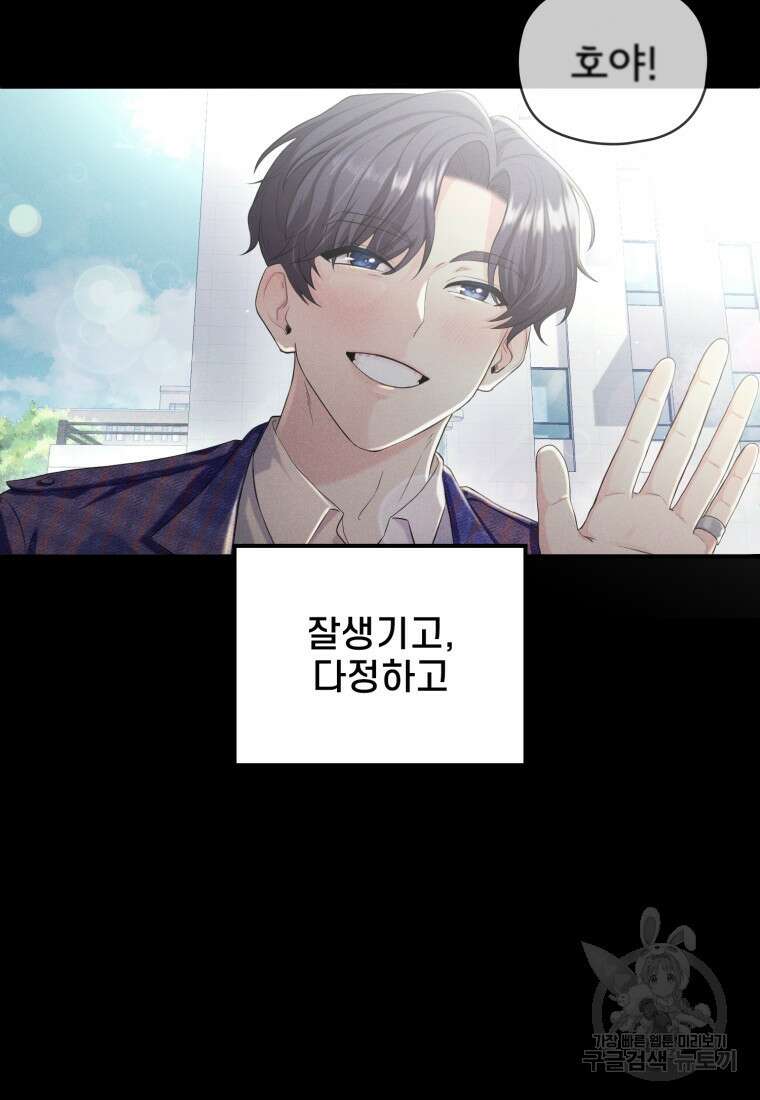 장르가 순정 1화 80