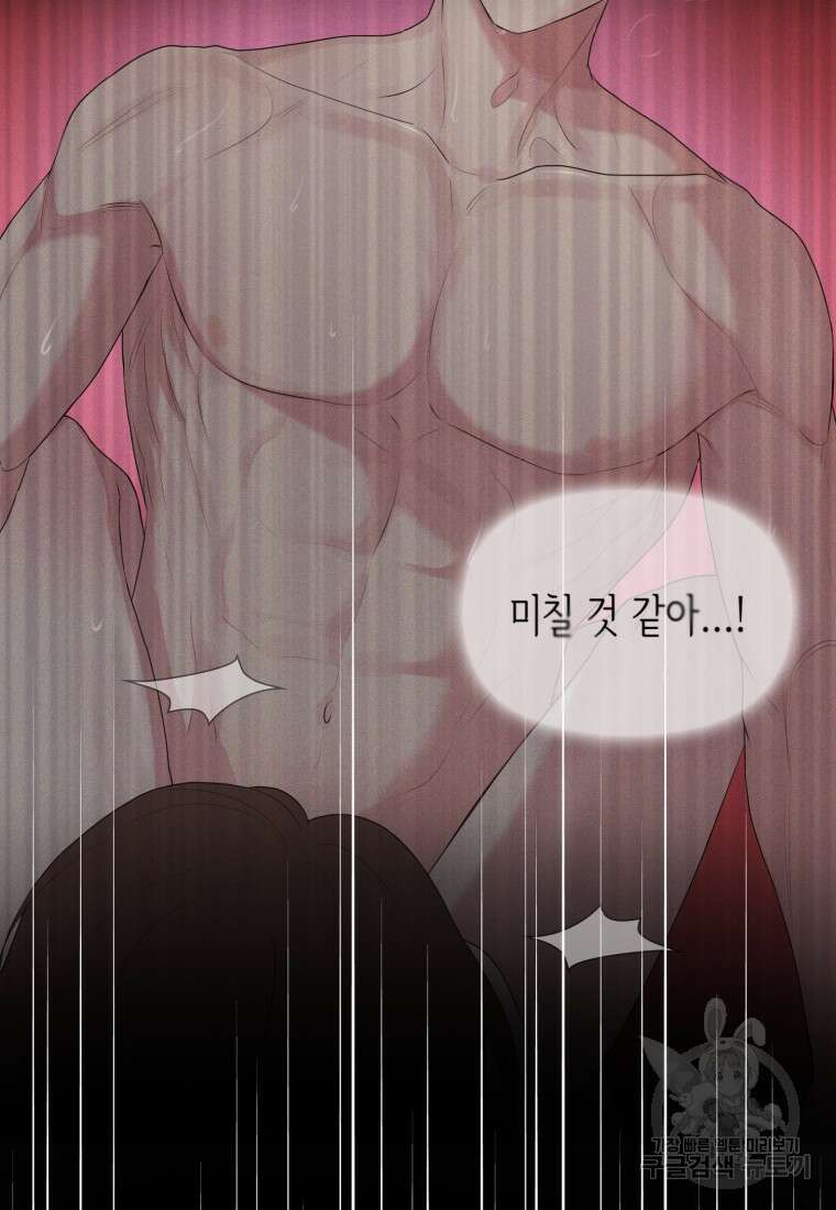 장르가 순정 1화 82