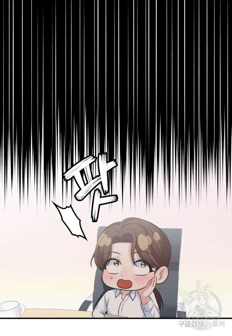 장르가 순정 1화 83