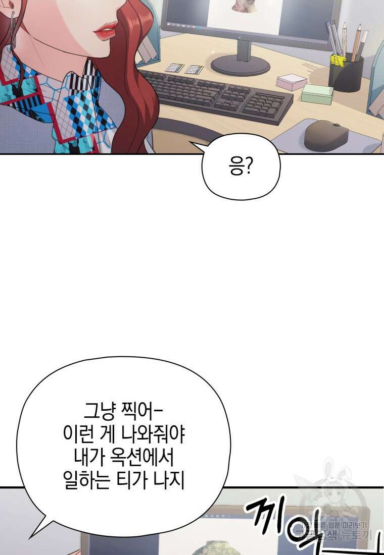장르가 순정 1화 96
